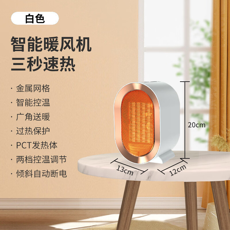 家用小Q暖风机暖风机热风机电暖器澳规暖风机美规取暖器 白色 欧规