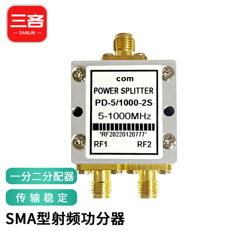 三吝 功分器sma一分二5-1000mhz射频功率分配器 sl-08gfq