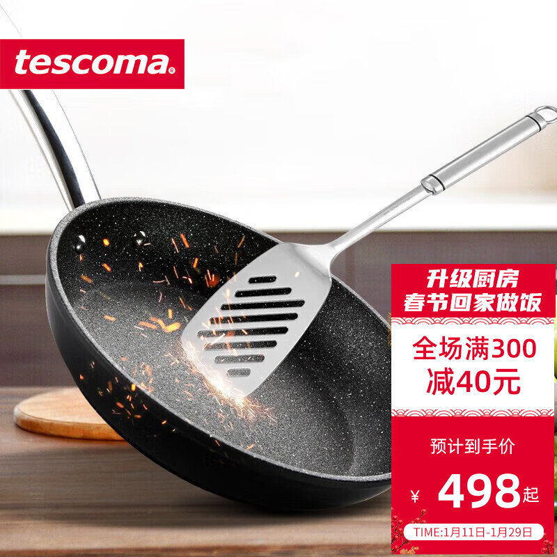 tescoma捷克 石面不粘平底煎锅 少油烟煎蛋煎牛排电磁炉燃气灶通用28cm