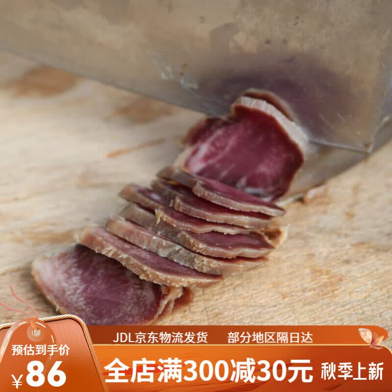 虎钢馋安徽咸猪舌头腊猪舌 农家手工特产腌制猪口条年货腊味2只装