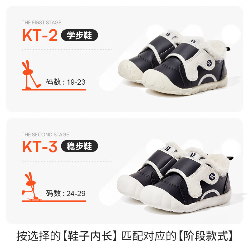 卡特兔婴儿学步鞋男女宝宝冬加绒棉鞋幼儿园室内鞋小白鞋防滑儿童机能鞋 黑白（X2DE014） 19 内长12.0cm 脚长11-11.4