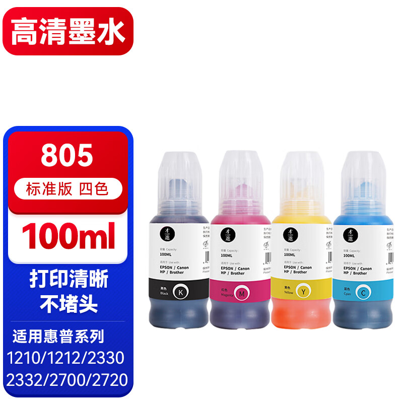 才进品牌墨盒：高品质打印，合理价格，延长寿命|墨盒低价历史查询