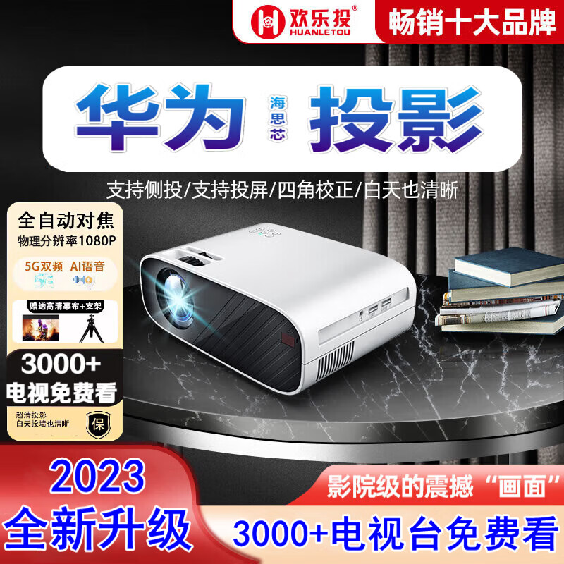 怎么看京东投影配件最低价|投影配件价格走势图