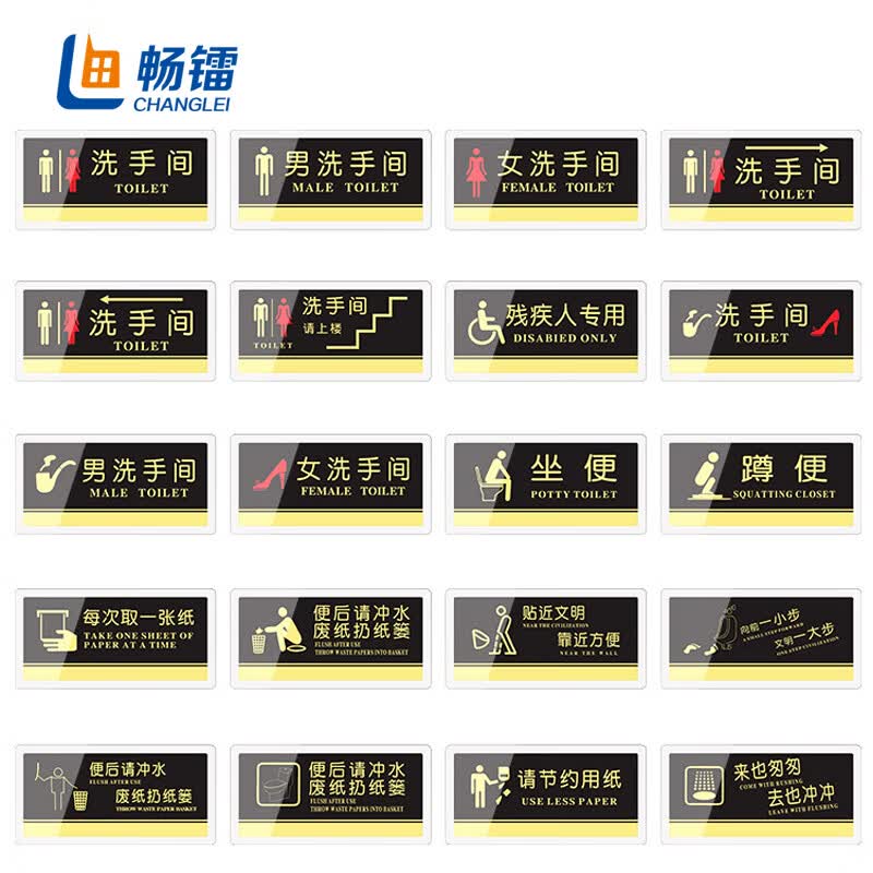 厕所标牌标识牌 卫生间指示标识门牌 可定制尺寸材质厚度 clykl53