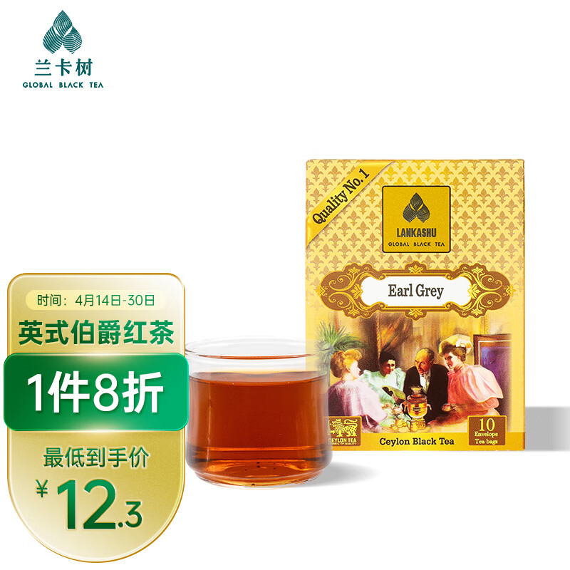 红茶历史价格查找|红茶价格历史