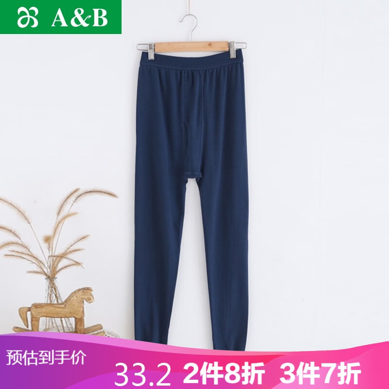 秋衣秋裤-舒适保暖，时尚修身|查看秋衣秋裤历史价格的App