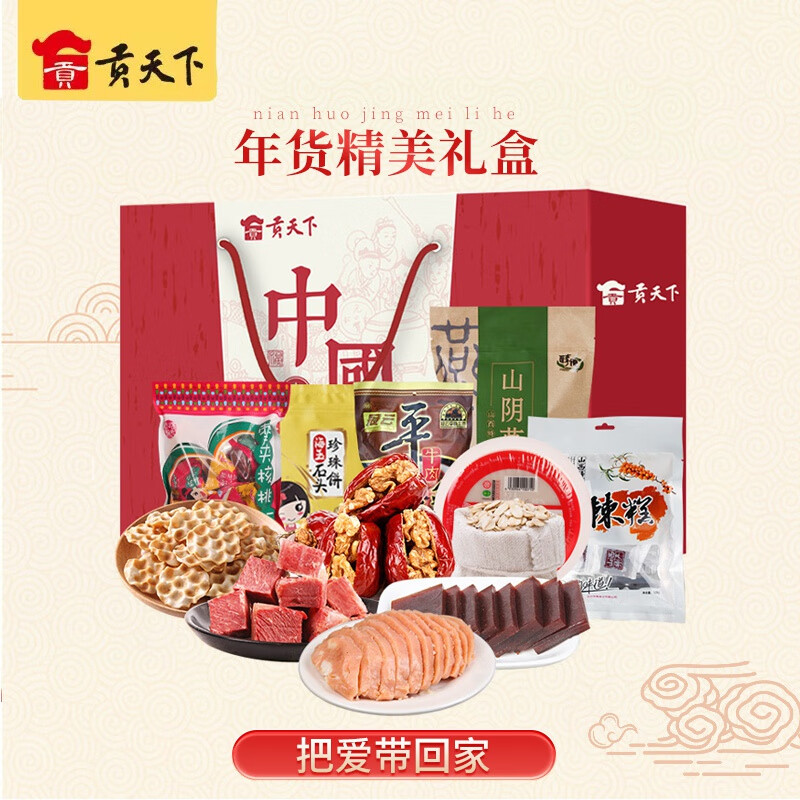 特产团购批发