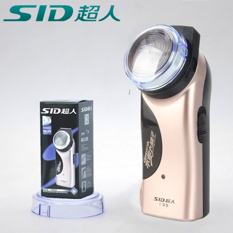 sid/超人单头剃须刀圆头电动刮胡刀男充电式粗硬络腮胡子rs135 标配剃