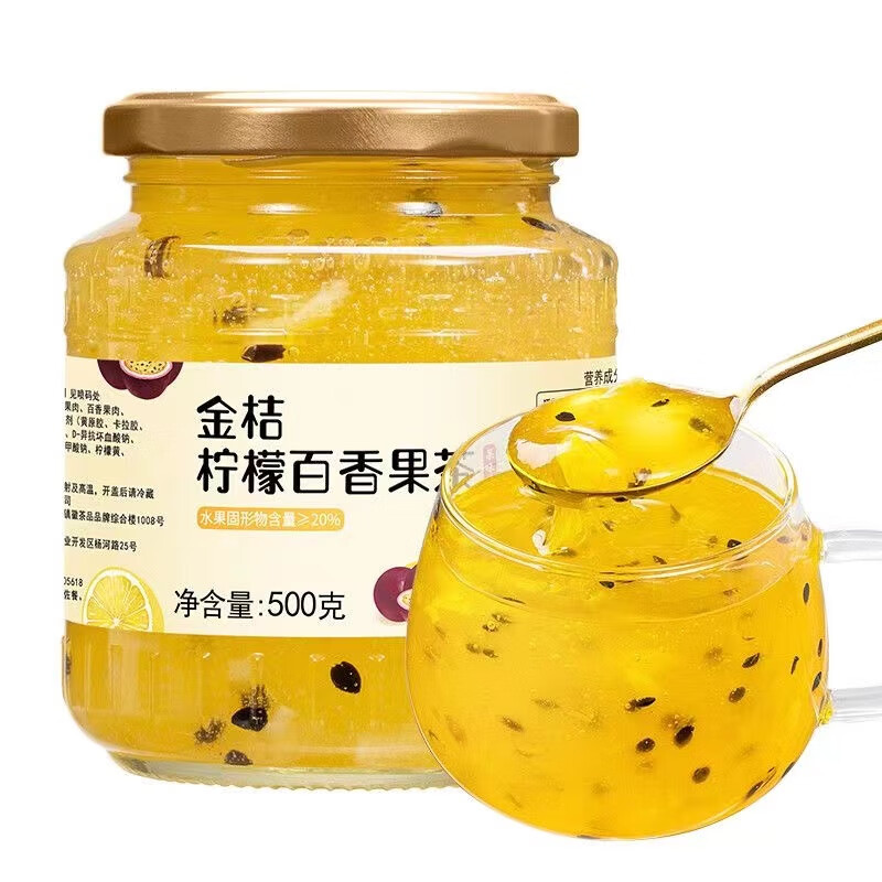 序木堂金桔柠檬百香果茶 果酱vc网红水果茶 冲泡饮料 500克3瓶 无赠品