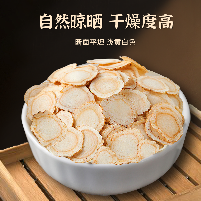 西洋参片精制中药饮片吉林西洋参含片主根切片西洋参粉西洋参枸杞泡酒