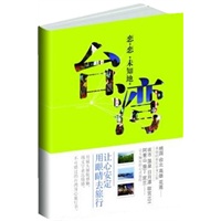 恋 恋 未知地