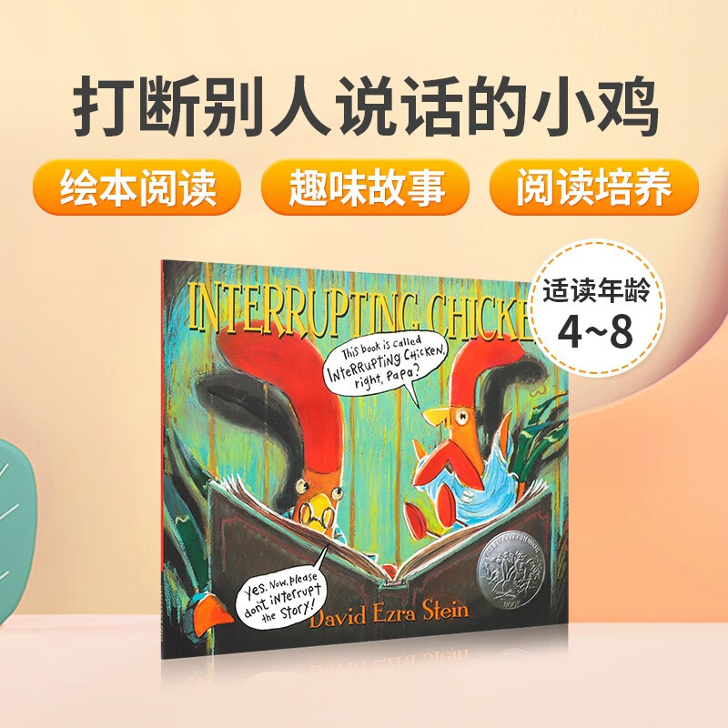 interrupting，interrupting another person