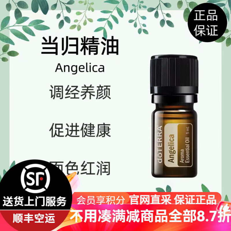 多特瑞(doterra)美国官网旗舰单方精油身体按摩面部保湿护肤滋养芳疗