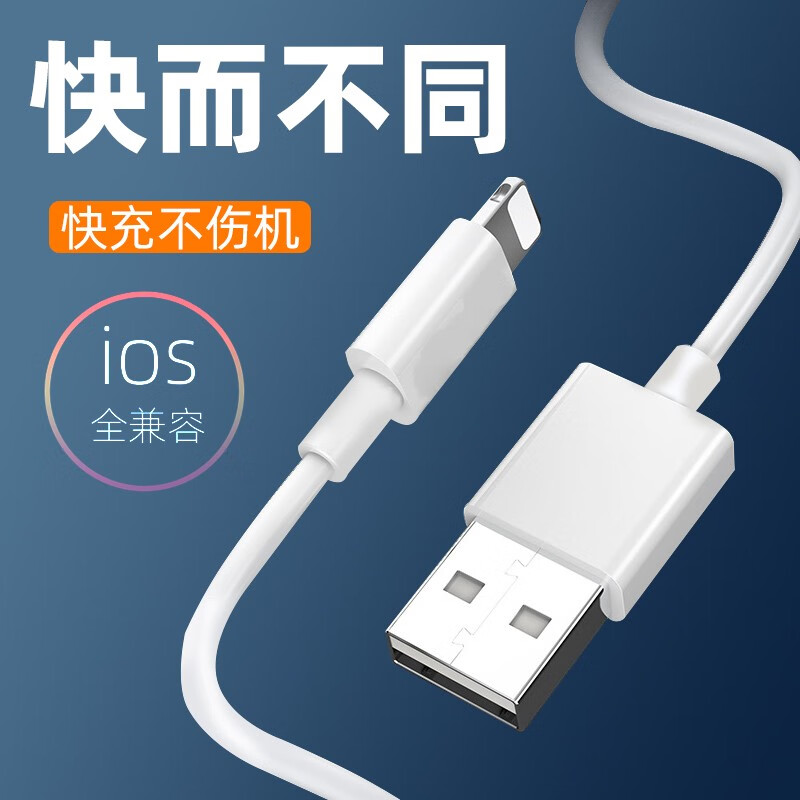 POLT 苹果数据线适用于iPhone14Pro MAX/13/12/XS/XR/11/S加长充电线 【1米】【2条装】【苹果数据线】高性价比高么？