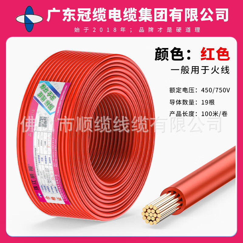 珠江威视 冠缆zcbvr152546平方国标多股阻燃家装工程铜电线 bvr1.