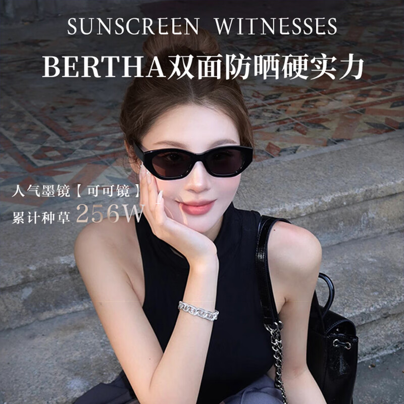 贝尔莎(bertha)猫眼墨镜女高级感近视太阳眼镜防晒防紫外线开车驾驶可配近视 定制近视50~200【度数备注】