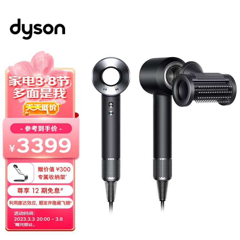 JD电吹风价格走势|电吹风价格走势图