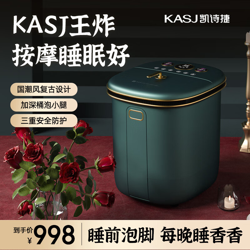 凯诗捷(KASJ)泡脚桶泡脚盆全自动按摩洗脚盆足浴盆加热足浴桶电动洗脚桶足疗盆送爸妈生日礼物Z202 翡翠恋人
