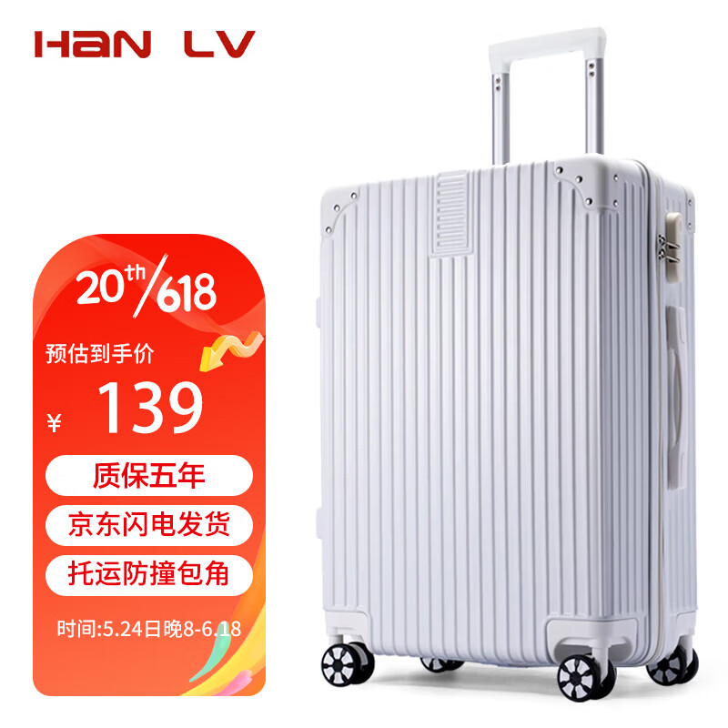 汉旅行李箱价格走势及销量趋势分析|行李箱商品历史价格查询入口