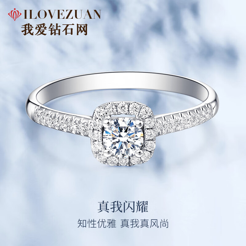 我愛鉆石網(wǎng)鉆戒鉆石戒指女款求婚戒指白18K金結(jié)婚鉆戒鉑金豪華群鑲戒指 共48分（30+18）IJ色/SI