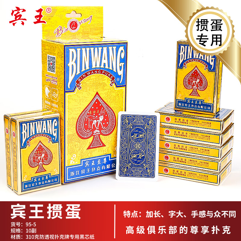 牌类运动历史价格曲线|牌类运动价格比较