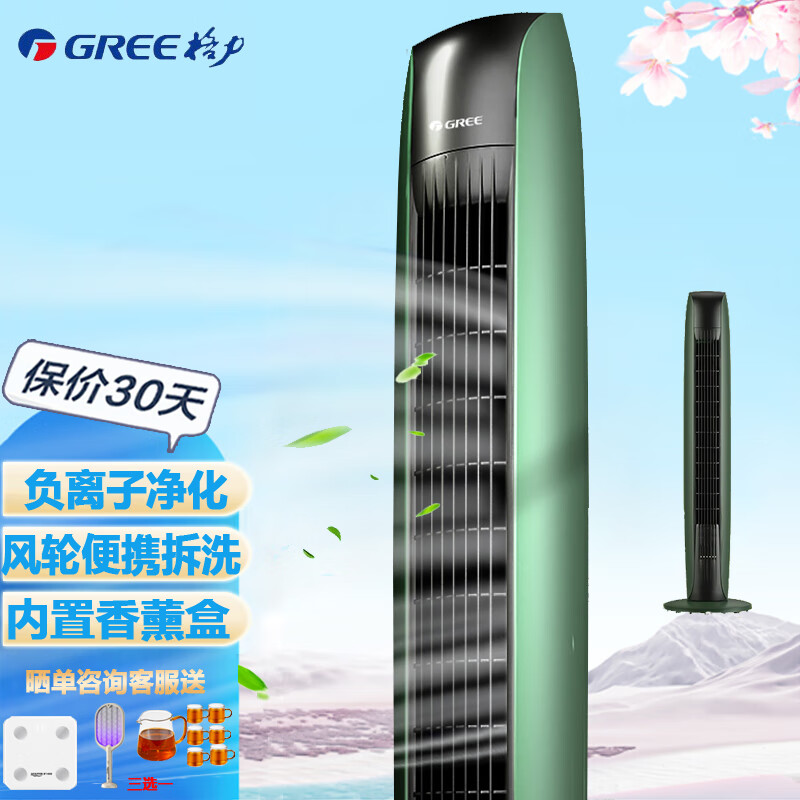 格力(gree)遥控电风扇塔扇风轮易拆洗节能轻音低噪家用塔式落地扇负