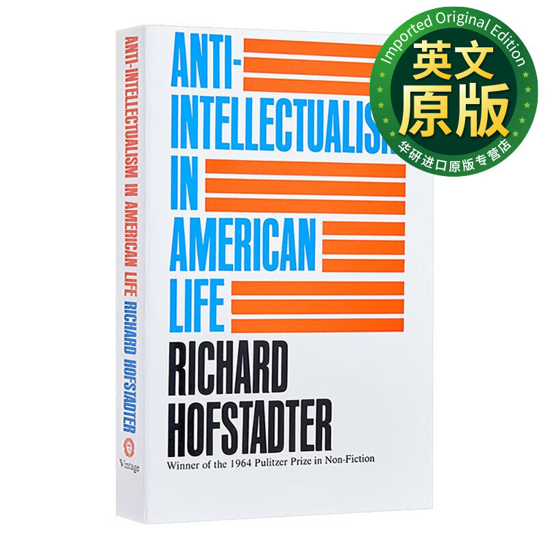 anti intellectualism in american life 美国生活中的反智主义 英文