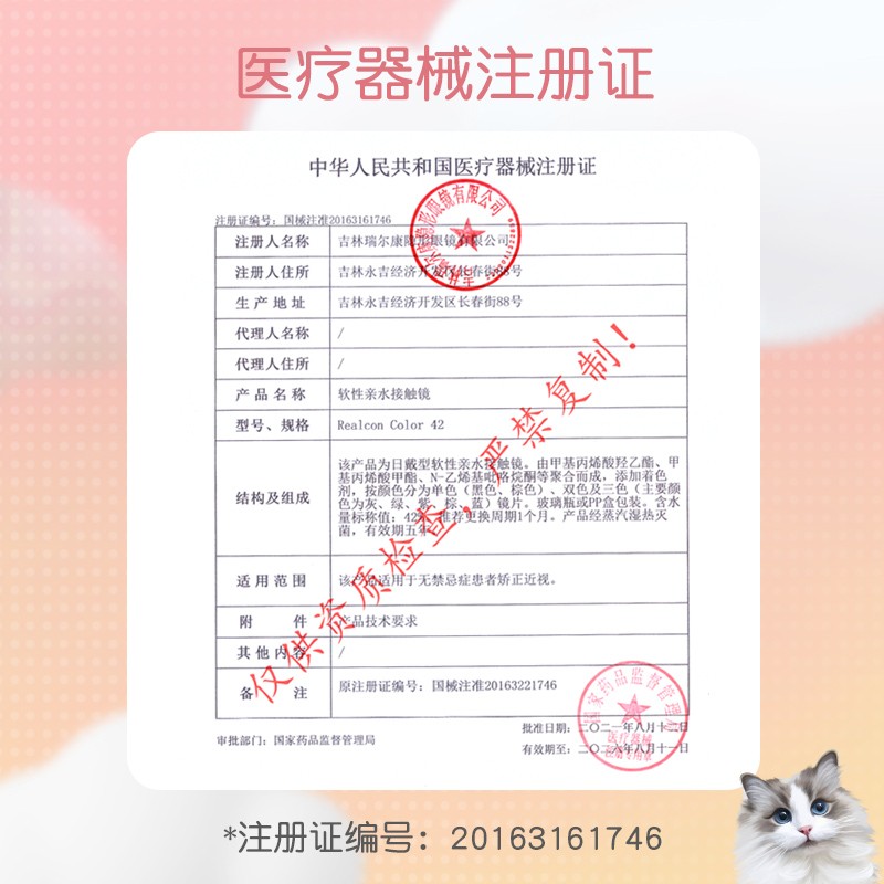 伊娃爱美瞳月抛萌宠系列新款彩色隐形眼镜微混血网红同款大小直径 微笑萨摩 300度
