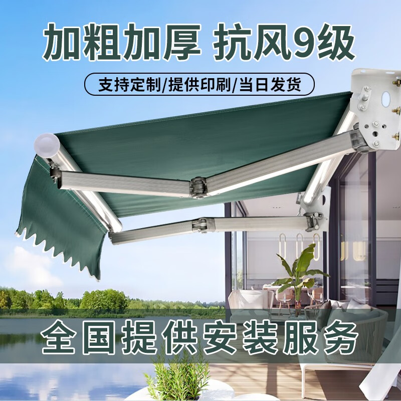 都格(Duge) 遮阳棚折叠伸缩式手摇雨棚电动收缩遮阳蓬阳台户外屋檐篷遮阳伞 长3米*伸缩2.5米