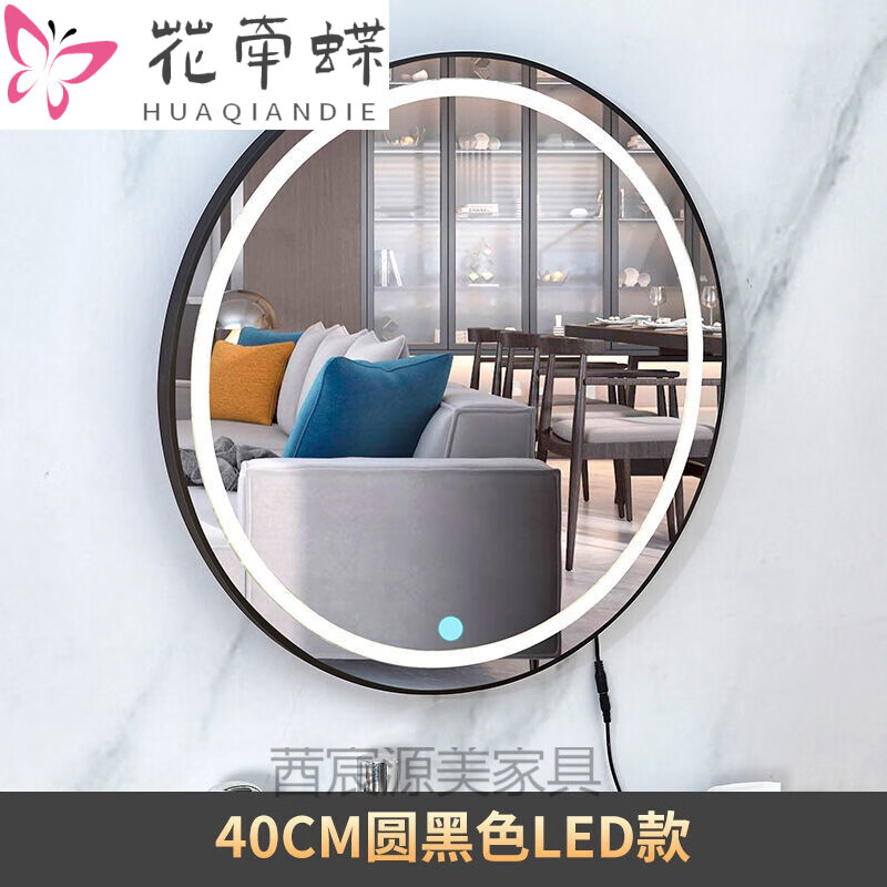 缦宛木梳妆镜挂墙照衣镜家用镜子带灯挂墙墙上北欧圆形led化妆镜家用
