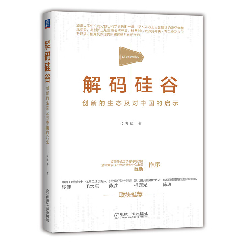 用户行为分析：如何用数据驱动增长 解码硅谷