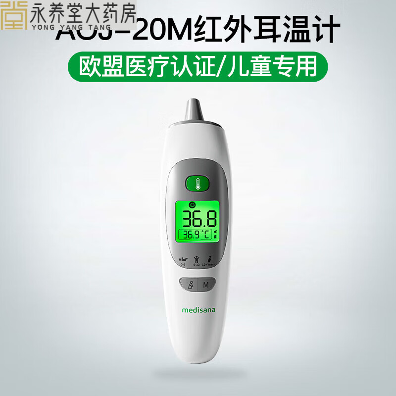 打枪体温计准吗_打枪测体温准吗_测量体温要多长时间