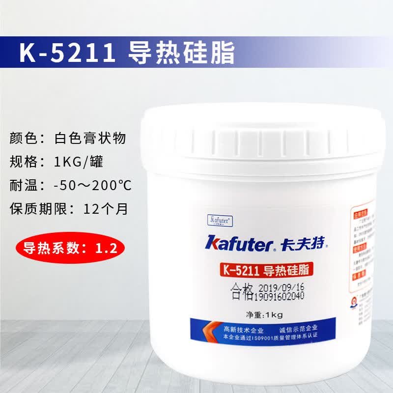 卡夫特卡夫特5211/5212/5213/5215工业级导热硅脂 用于电器元器件的