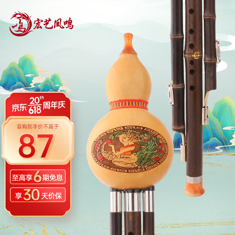 查看京东葫芦丝历史价格|葫芦丝价格历史