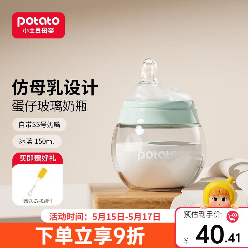 奶瓶奶嘴低价历史查询|奶瓶奶嘴价格走势