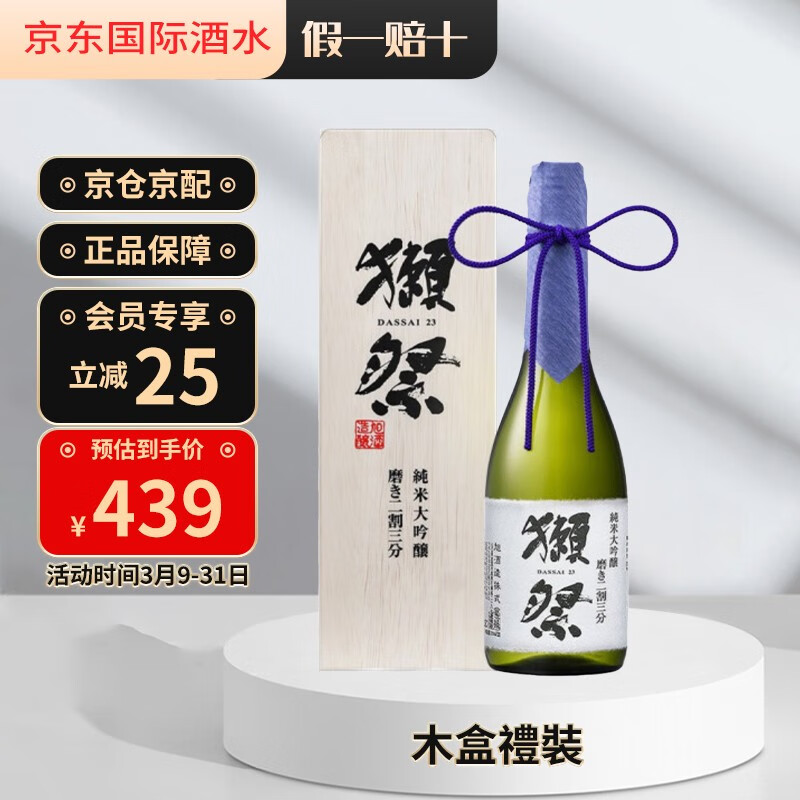 查询清酒烧酒低价软件|清酒烧酒价格走势