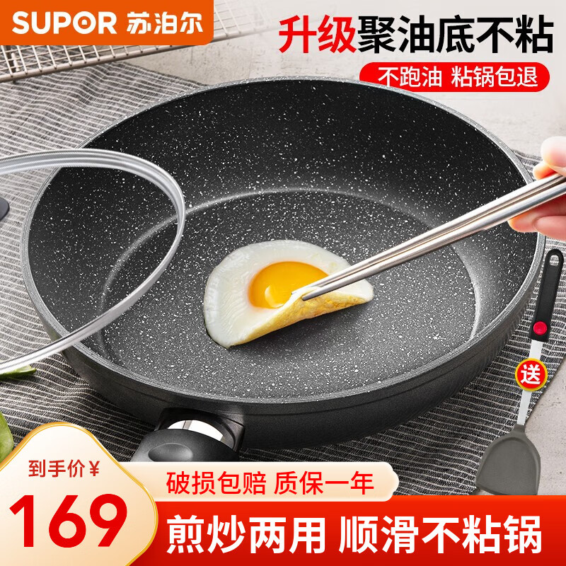 用户评价苏泊尔（SUPOR）EJ28DAP01不粘锅怎么样？半年真实感受