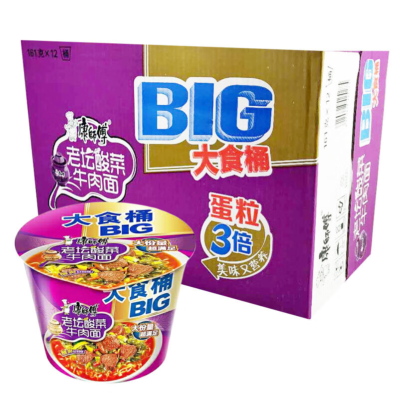 康师傅 大食桶大面饼老坛酸菜牛肉面161g*6/12桶装好吃泡面速食方便