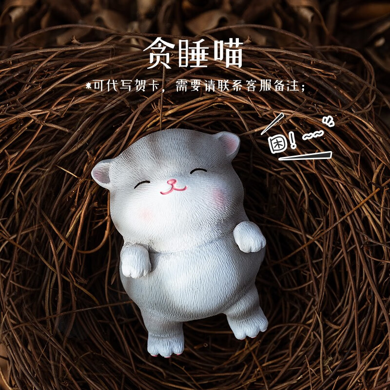 女生生日礼物女孩子猫咪摆件可爱礼品送女友实用办公桌装饰品 贪睡喵
