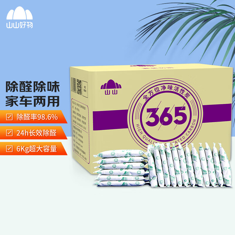 深入揭秘山山SS-365活性炭汽车竹炭包怎么样，了解一个月心得分享