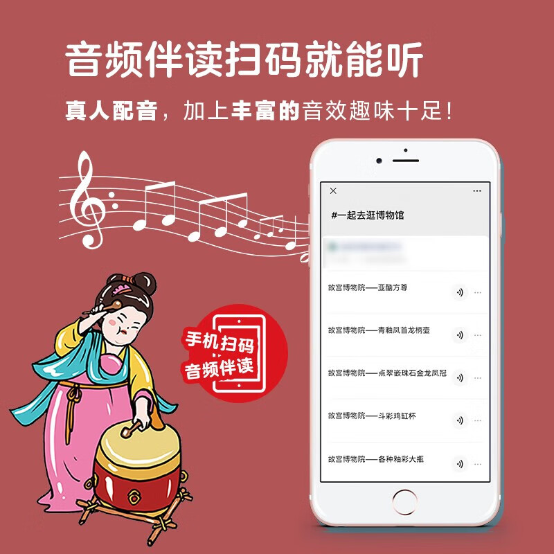 一起去逛博物馆 中华文明史文物国宝历史百科档案 故宫寻宝记桌游 敦煌 国家博物馆旅游打卡参考攻略 亲亲科学图书馆正版幼儿科普知识绘本 中秋节国庆节 一起去逛博物馆（共10册）