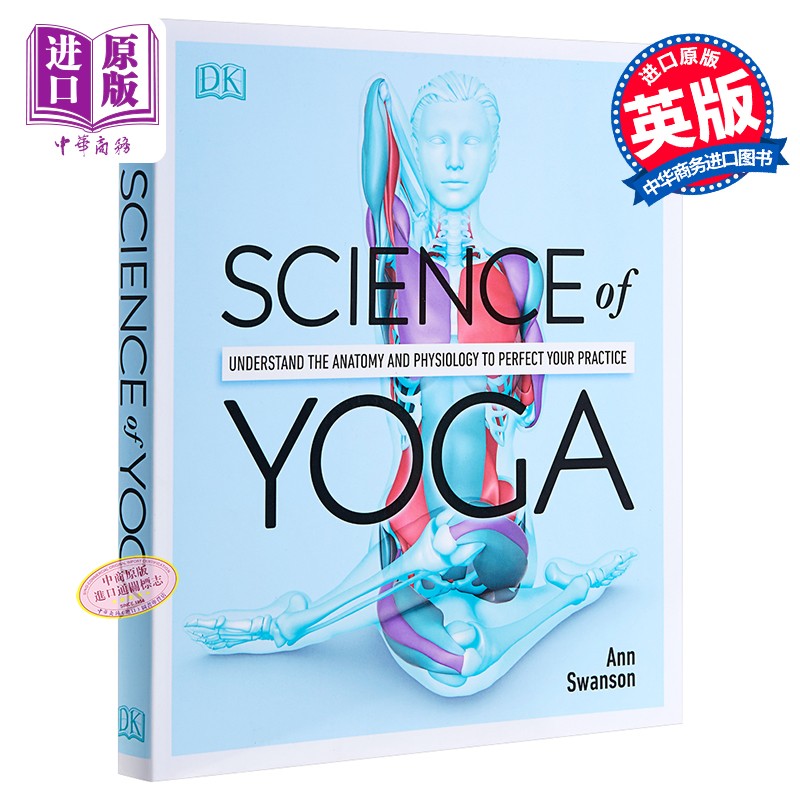 瑜伽科学 英文原版 DK-Science Of Yoga Ann Swanson怎么看?