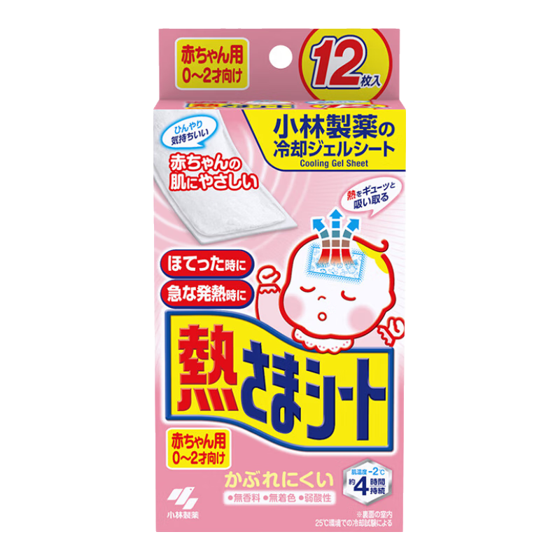 小林制药（KOBAYASHI）医用退热贴12片婴儿退烧贴冰宝贴宝宝发烧贴降温清凉贴0-2岁