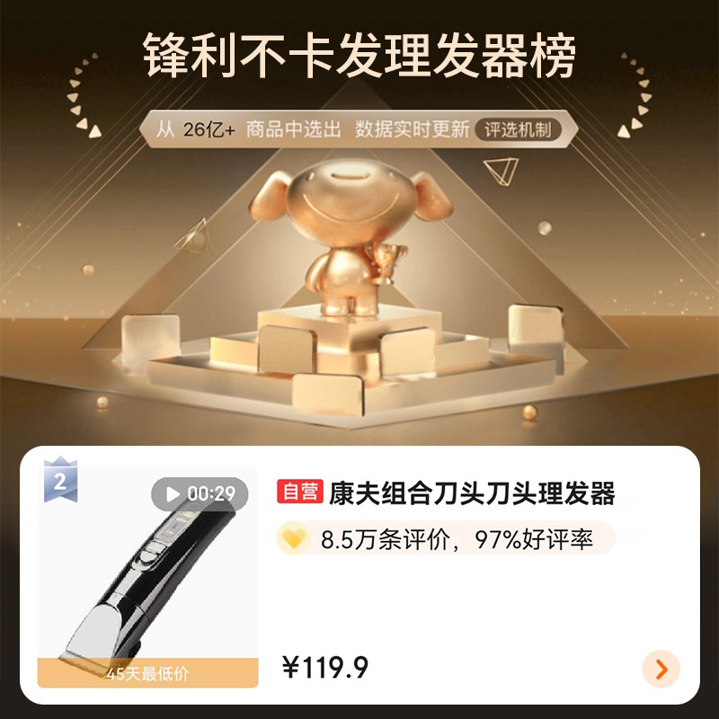 康夫（CONFU）电推子剃头理发器电动理发推子专业理发工具全套成人电推剪发廊儿童剪发器美发理发剪刀 KF-T69