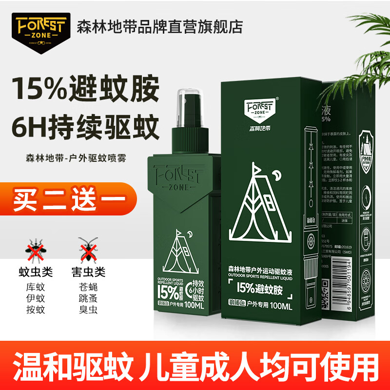 驱蚊用品价格历史记录查询|驱蚊用品价格比较