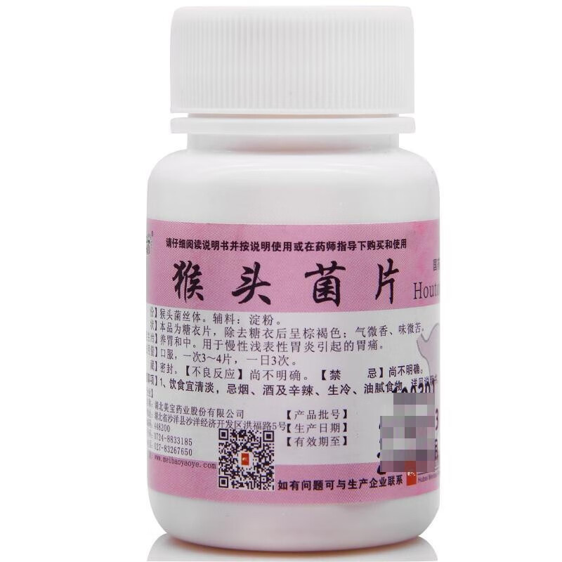 正尔猴头菌片100片养胃治疗慢性浅表性胃炎引起的胃痛胃病胃肠炎胃痛