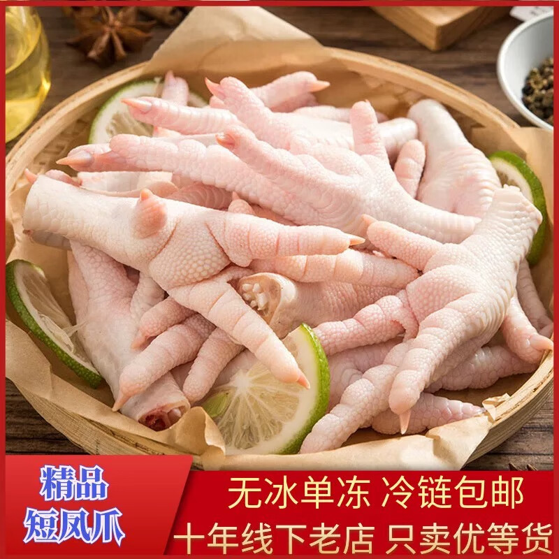 鸡爪短鸡爪新鲜冷冻进口顶级鸡脚2斤卤味泡椒食材