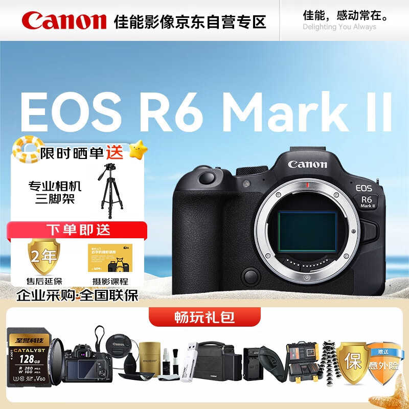 ܣCanonEOS R6 Mark II   ȫ΢ Լ40ÿ/6K4KƬ  ʵ14526.01Ԫ