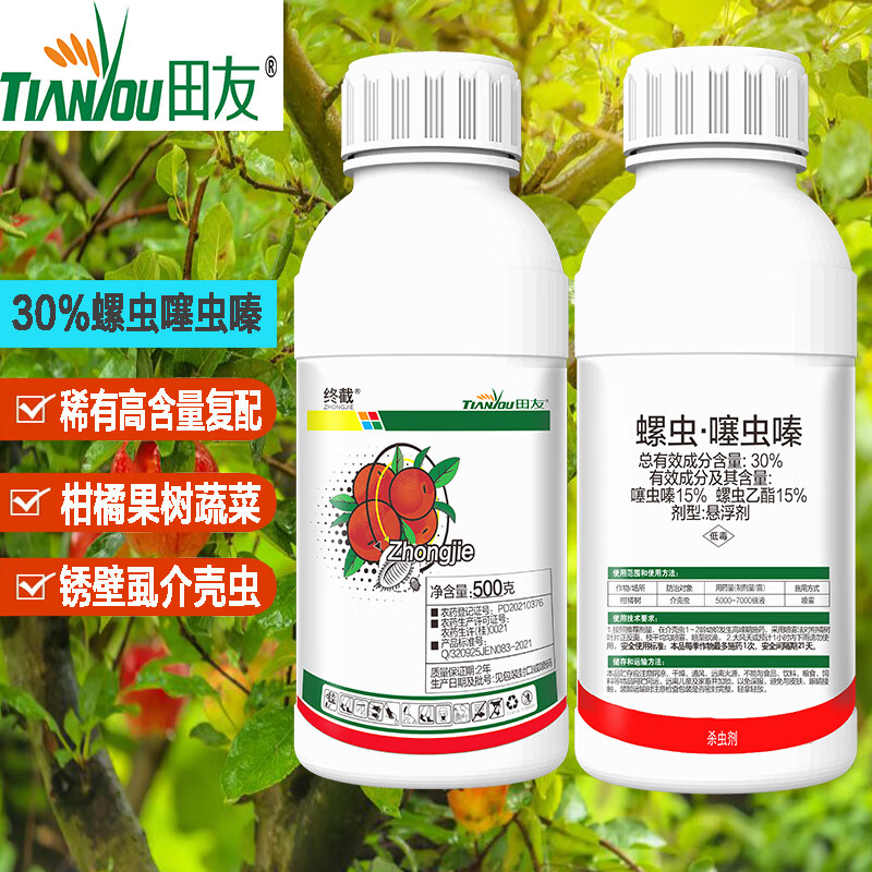 田友30%螺虫噻虫嗪柑橘果蔬菜花椒木虱蚜虫白粉虱介蚧壳虫农药杀虫剂