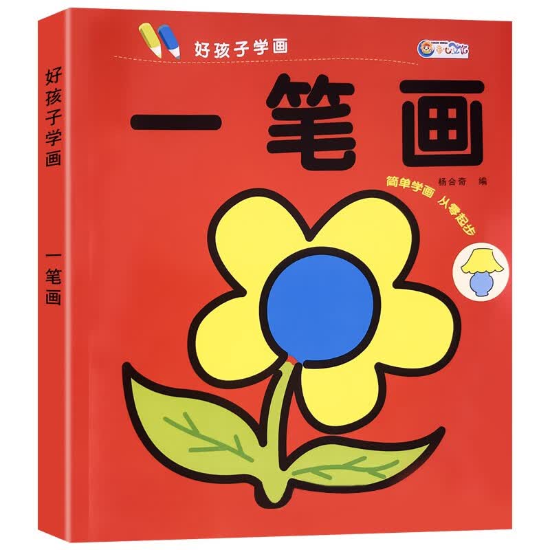 画画本儿童幼儿园女童公主涂色书空白素描男宝宝小学生一二年级绘画